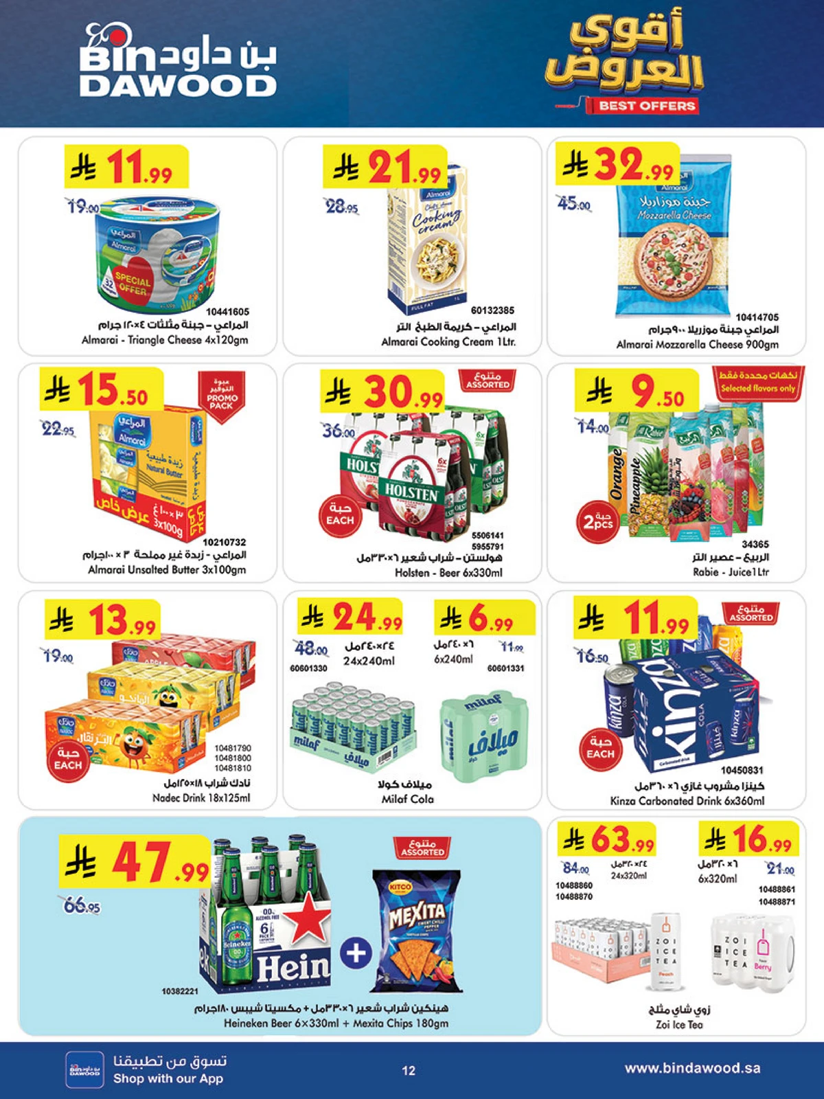 Weekly Offers - Page 12