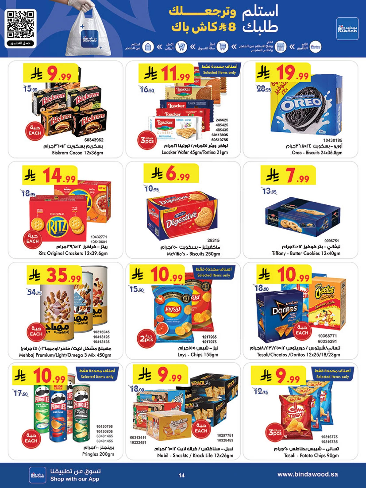 Weekly Offers - Page 14