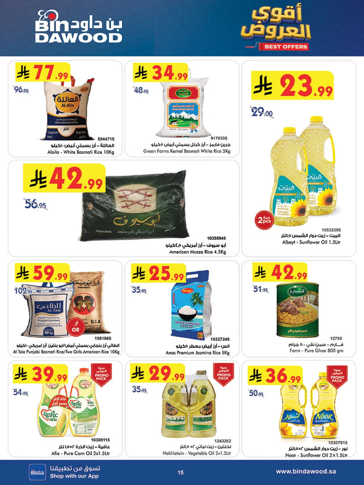 Weekly Offers - Page 15