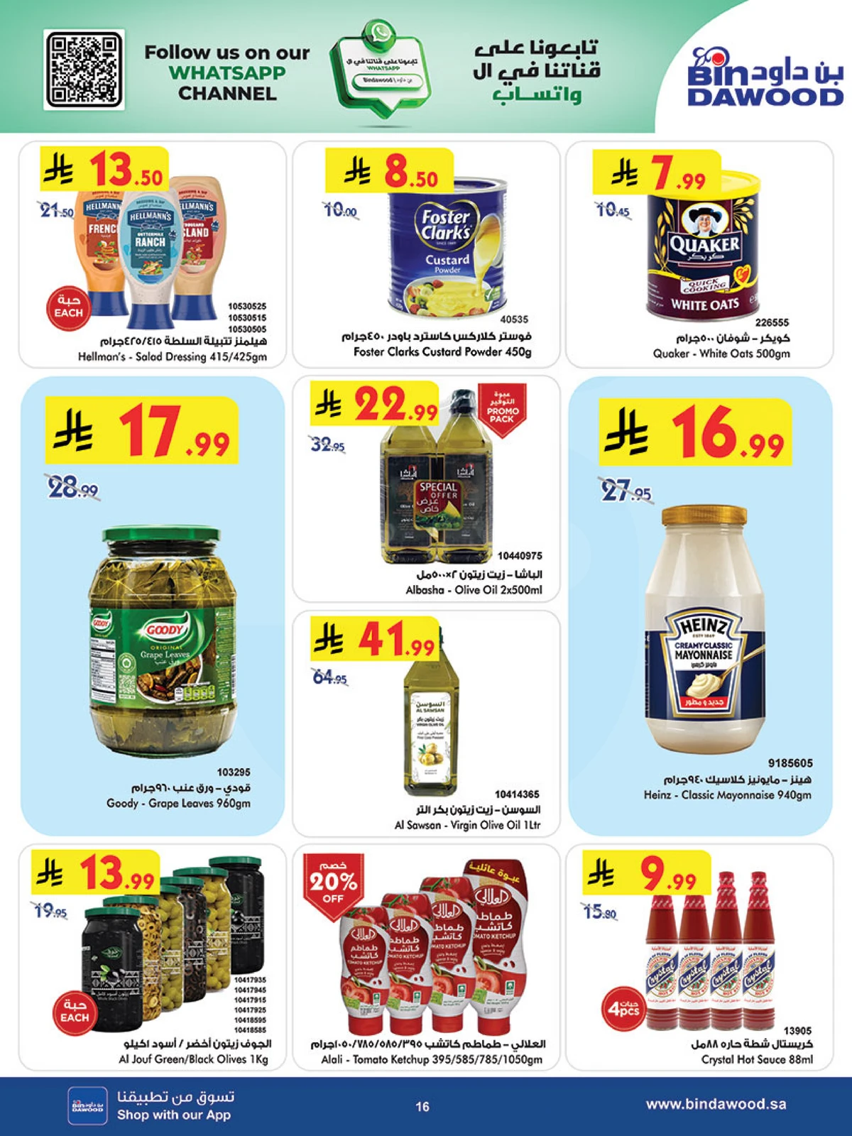 Weekly Offers - Page 16