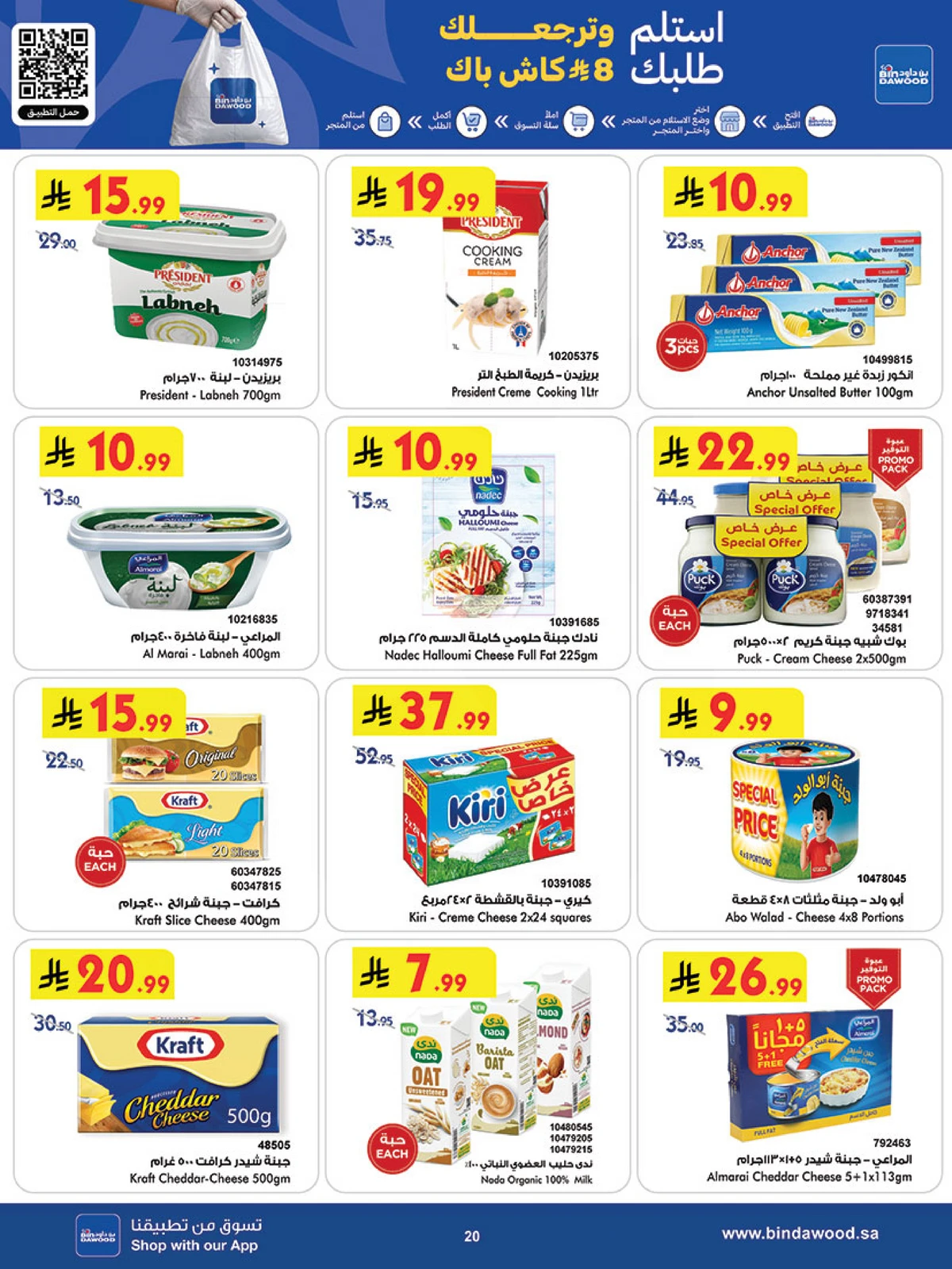 Weekly Offers - Page 20