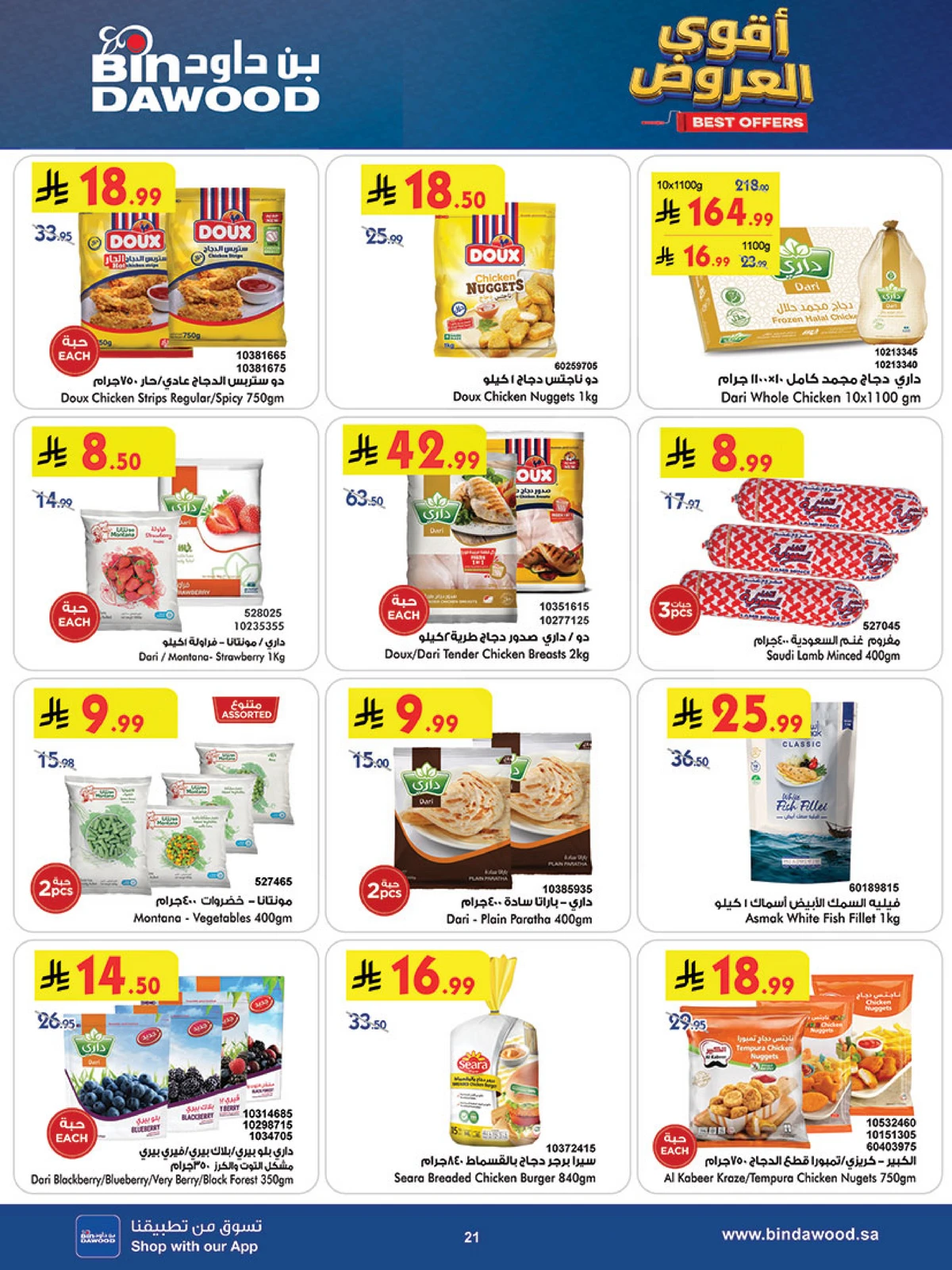 Weekly Offers - Page 21