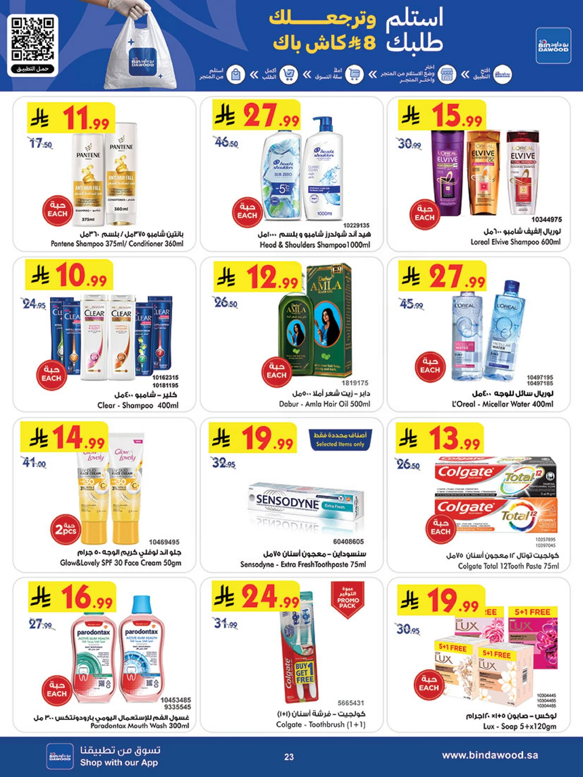 Weekly Offers - Page 23