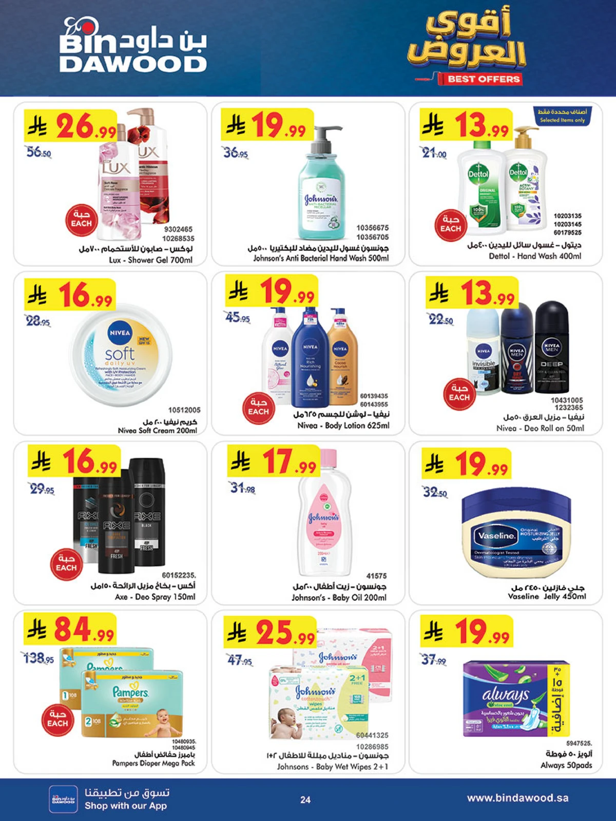 Weekly Offers - Page 24