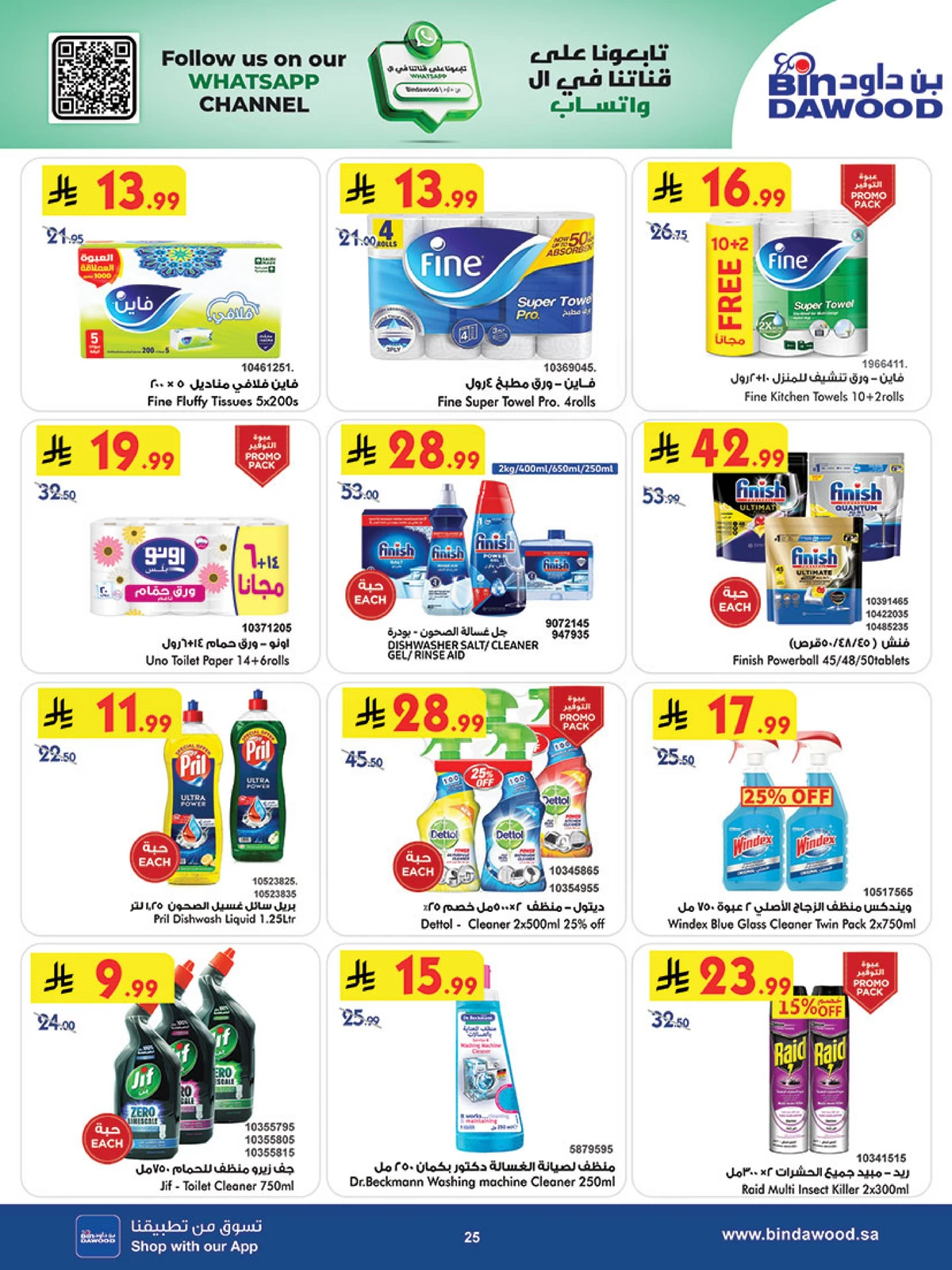 Weekly Offers - Page 25