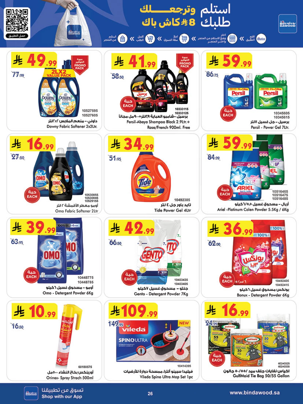 Weekly Offers - Page 26