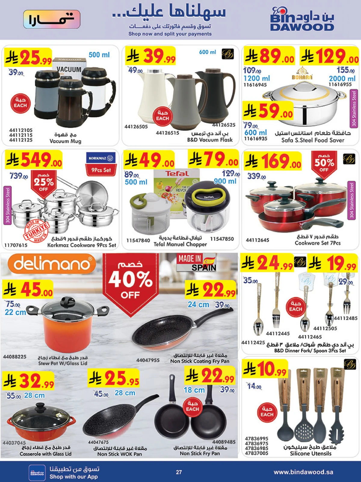 Weekly Offers - Page 27