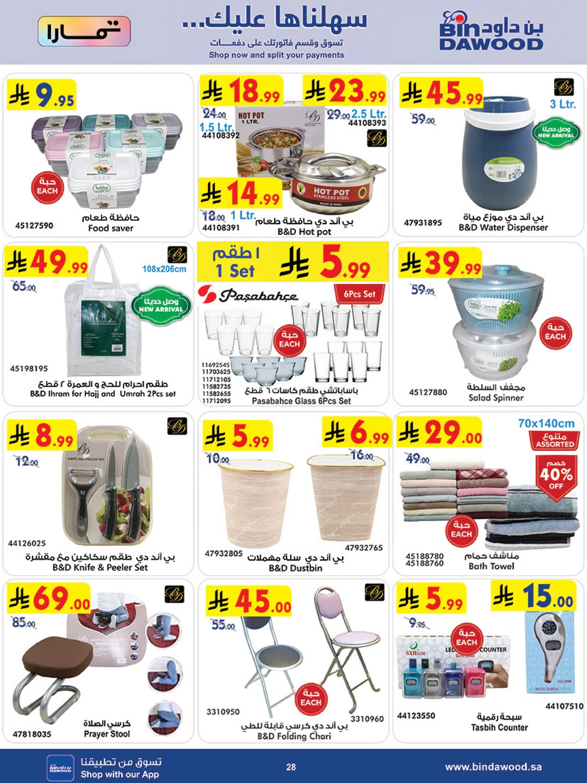 Weekly Offers - Page 28