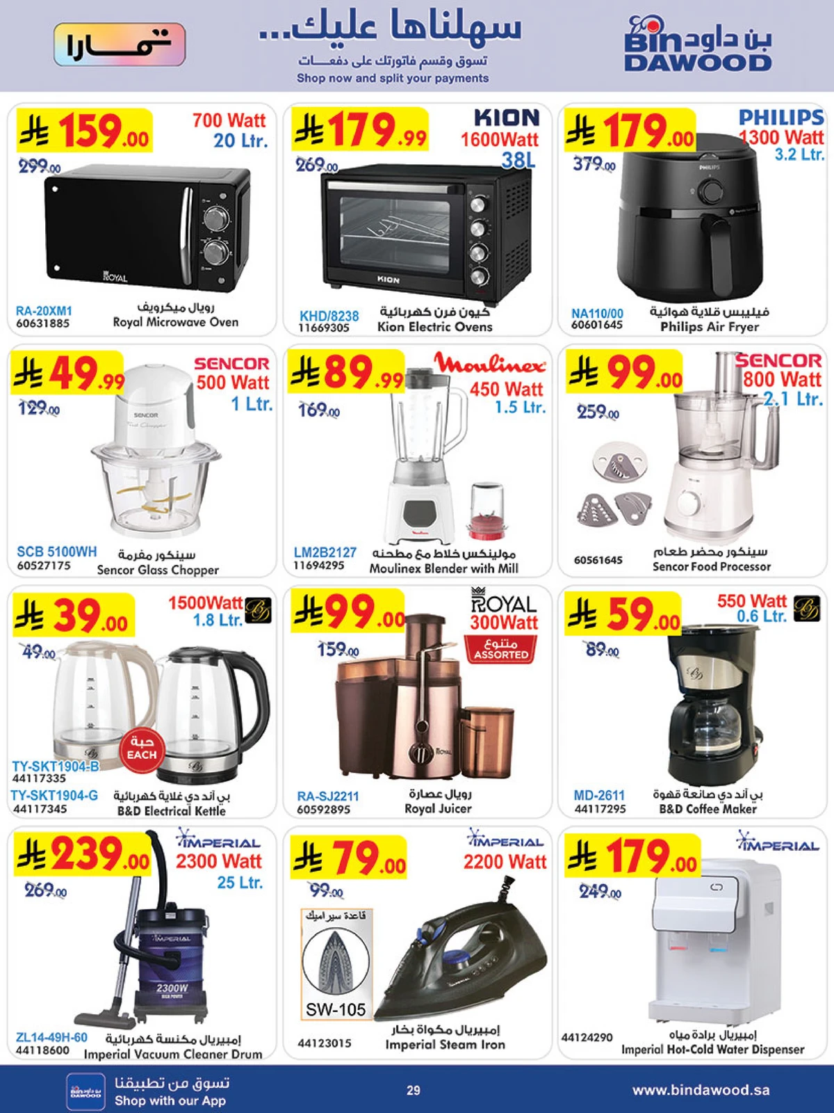 Weekly Offers - Page 29
