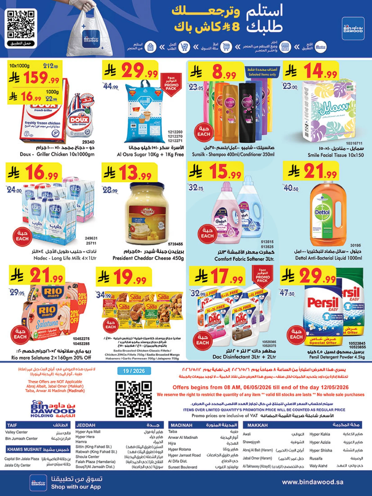 Weekly Offers - Page 32