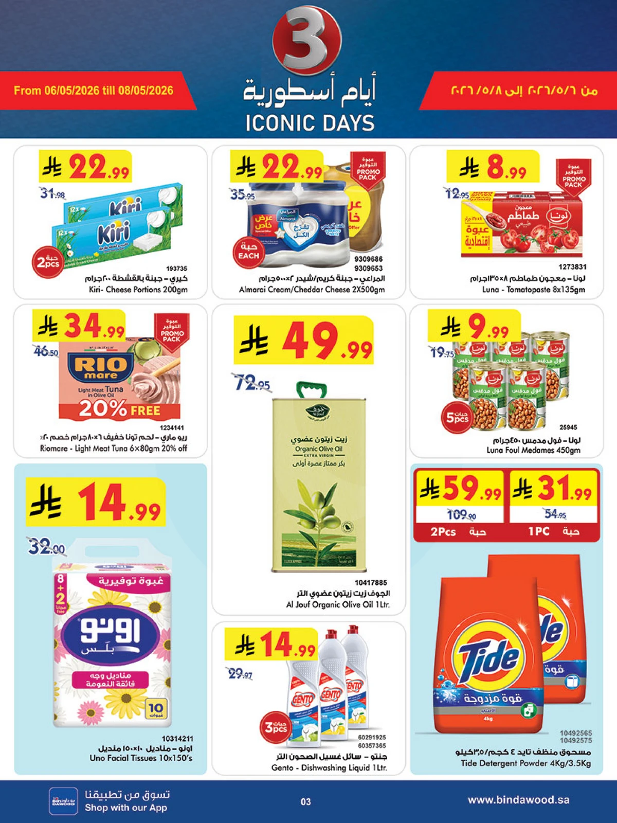 Weekly Offers - Page 3