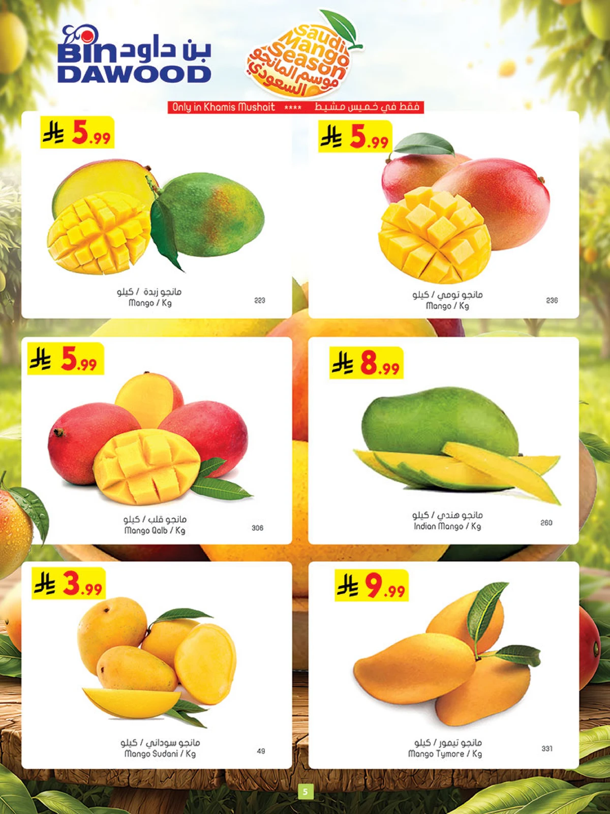 Weekly Offers - Page 5