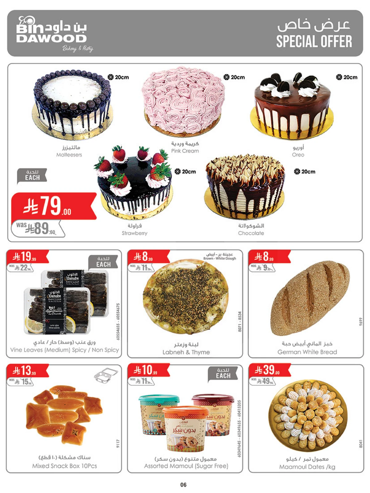 Weekly Offers - Page 6