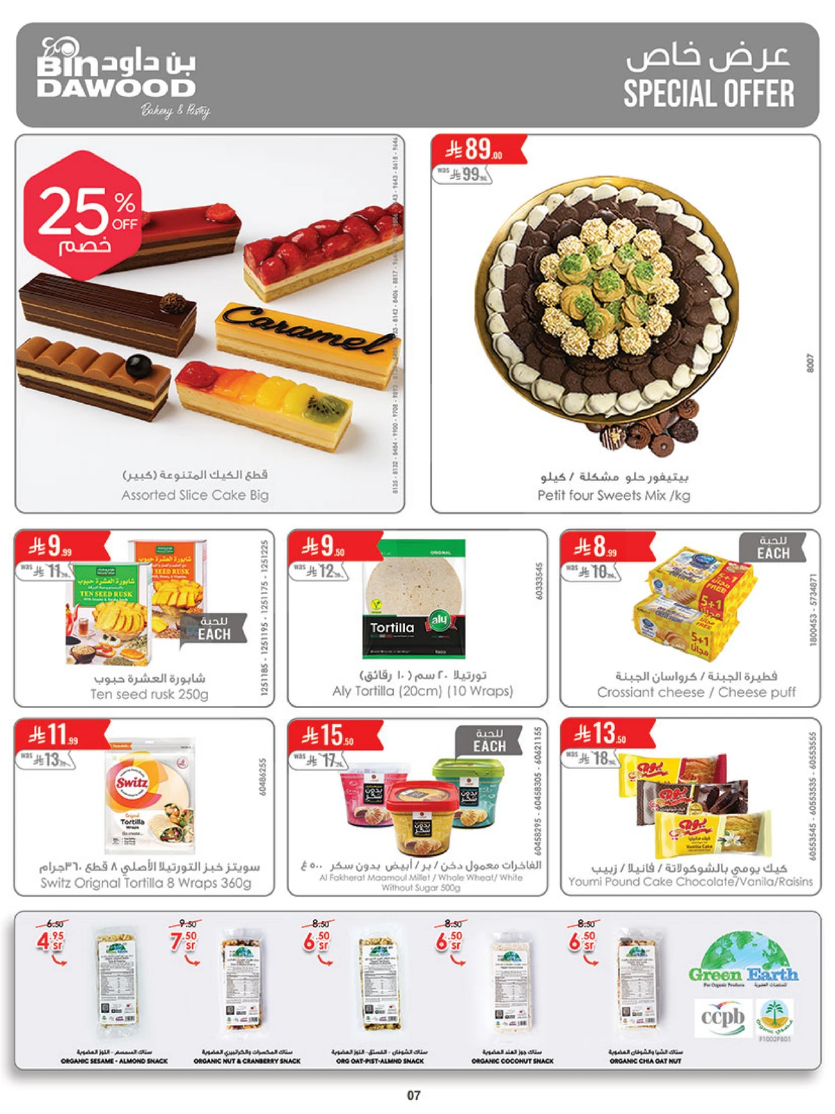 Weekly Offers - Page 7