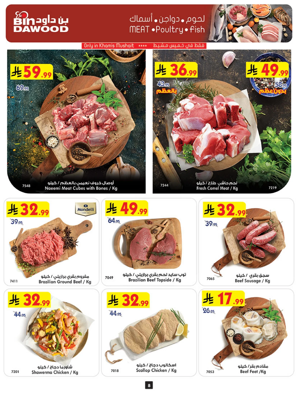 Weekly Offers - Page 8