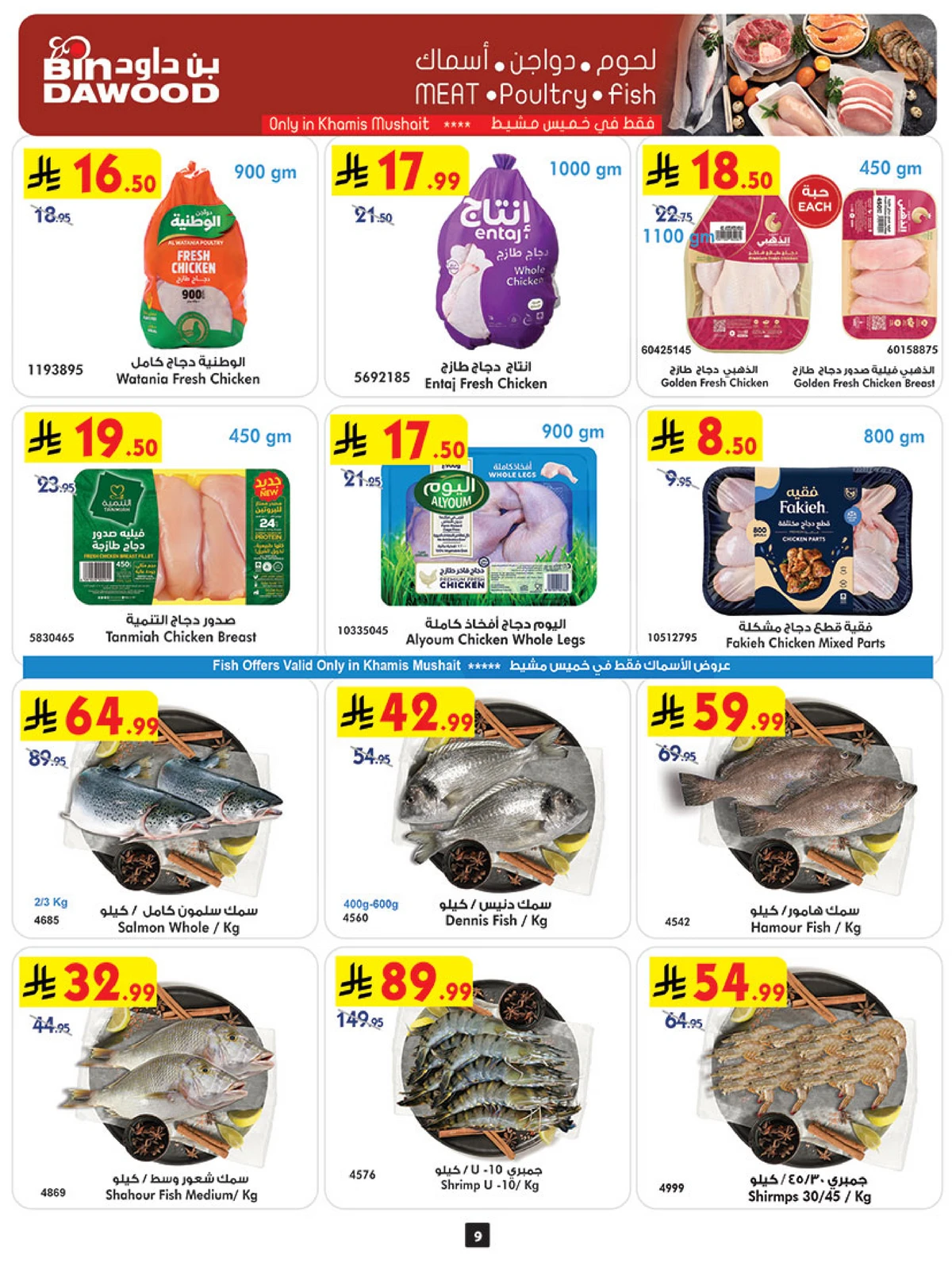 Weekly Offers - Page 9