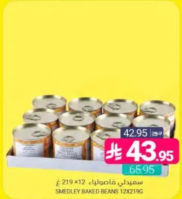 سميدلي فاصوليا 12×219 غ