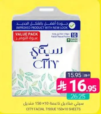 CITY FACIAL TISSUE 150x10 SHEETS