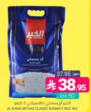 Al Khair Mithas Classic Basmati Rice 5 kg