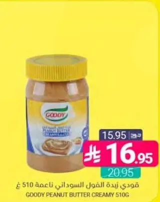 Goody Peanut Butter - Creamy 510g