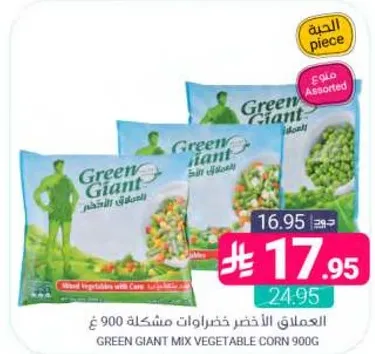 Green Giant mix vegetable corn 900g.