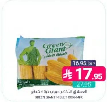 العملاق الاخضر حبوب ذره 4 قطع