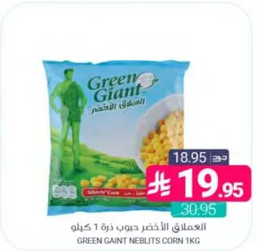العملاق الاخضر حبوب ذره 1 كيلوجرام