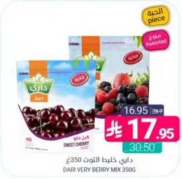 داري خليط التوت 350غ