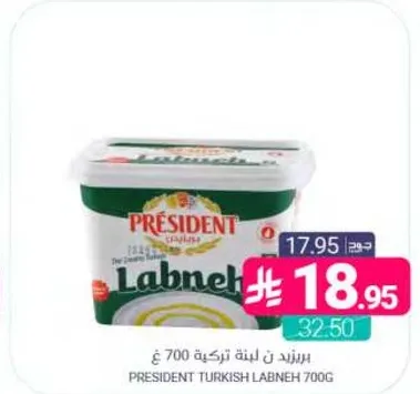 بريند ن لبيبه تركيه 700 غ