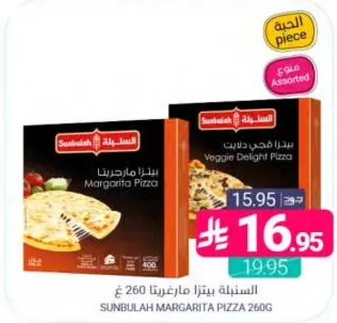 Sunbulah Margarita Pizza 260g