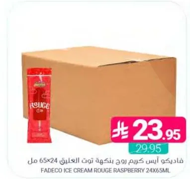 فادكو ايس كريم روج بنكهه توت العليق 24×65 مل