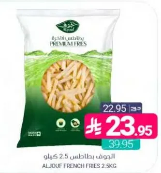 بطاطس الجوف
