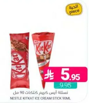 Nestle KitKat Ice Cream Stick 90ml