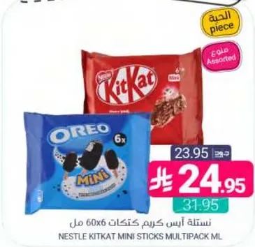 Nestle KitKat Mini Sticks Multipack ML
