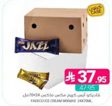 فادكو ايس كريم مكس ماكس 24×70مل