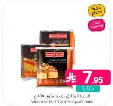السنبليه رقايق بف باستري 400 غ
