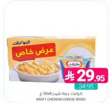 جبنه كرافت شيدر 50x8 غ