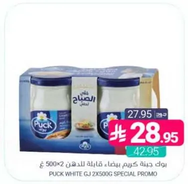 جبنه كريمه بيضاء باك، علبتين 500 جرام لكل منهما.