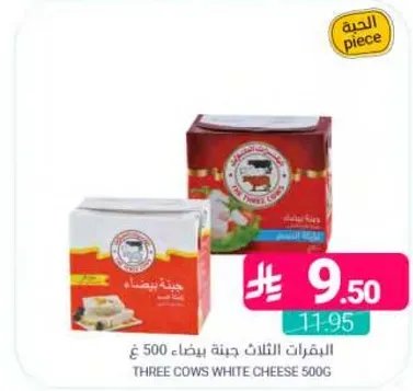 جبنه بيضاء 500 جرام