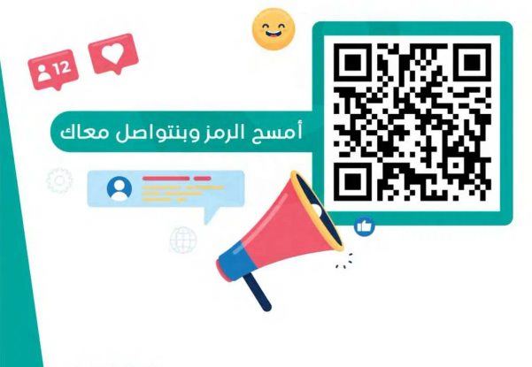 The QR code allows you to connect with us easily.