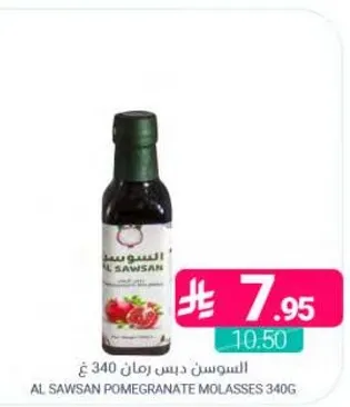 السوستن دبس رمان 340 غ