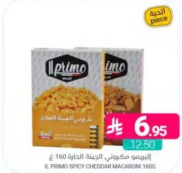 IL PRIMO SPICY CHEDDAR MACARONI 160G