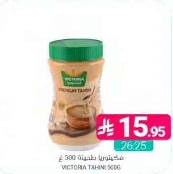 Victoria Tahini 500g