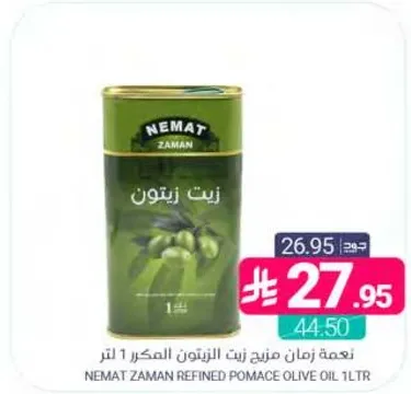 نعمه زمان زيت زيتون مكرر 1 لتر