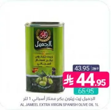 زيت الزيتون البكر الممتاز الاسباني 1 لتر