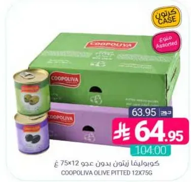 COOPOLIVA PITTED OLIVES 12X75G