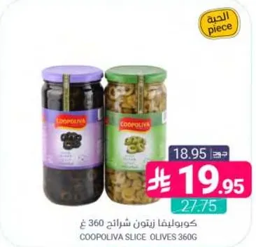 COOPOLIVA SLICE OLIVES 360G