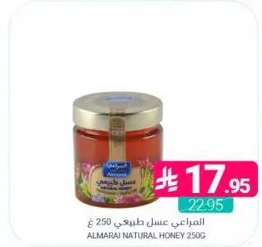 المراعي عسل طبيعي 250 ج