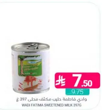 Wadi Fatima sweetened condensed milk 397g