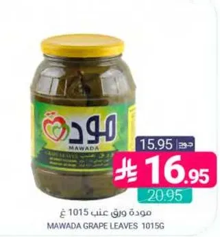 ماده ورق عنب 1015 غ